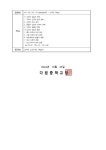 2024학년도 3학년 2학기 2차 지필평가 범위 안내 :: 가정통신문 :: 다원중학교 다원중학교 :: 가정통신문 :: 2024학년도 3학년 2학기 2차... 