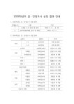 2025학년도 검인정도서 선정 결과 안내 :: 공지사항 :: 사당중학교 사당중학교 :: 공지사항 :: 2025학년도 검인정도서 선정 결과 안내