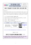 2024 구리남양주 위기지원 학부모 교육 참여 안내 :: 가정통신문(교육청) :: 토평고등학교 토평고등학교 :: 가정통신문(교육청) :: 2024... 