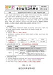 용인심곡초등학교