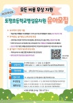 2025학년도 유치원 신입 유아 모집 선발 공고 :: 공지사항 :: 토평초등학교 토평초등학교 :: 공지사항 :: 2025학년도 유치원 신입 유아 모집 선발... 