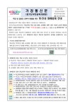 경기예술고등학교