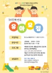 2025학년도 광주초등학교병설유치원 유아모집 안내 :: 공지사항 :: 광주초등학교 광주초등학교 :: 공지사항 :: 2025학년도... 