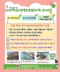 유아모집 요강 :: 공지사항 :: 광영초등학교 광영초등학교 :: 공지사항 :: 2025학년도 광영초등학교병설유치원 유아모집 요강