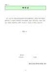 2025학년도 해솔초등학교병설유치원 유아모집 선발 공고 :: 공지사항 :: 해솔초등학교 해솔초등학교 :: 공지사항 :: 2025학년도... 