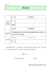 2025학년도 해솔초등학교병설유치원 유아모집 선발 공고 :: 공지사항 :: 해솔초등학교 해솔초등학교 :: 공지사항 :: 2025학년도... 