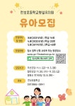 2025학년도 천보초등학교병설유치원 유아모집 안내 :: 공지사항 :: 천보초등학교 천보초등학교 :: 공지사항 :: 2025학년도... 