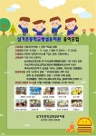 2025학년도 삼가초병설유치원 유아모집 공고 :: 공지사항 :: 삼가초등학교 삼가초등학교 :: 공지사항 :: 2025학년도 삼가초병설유치원 유아모집... 
