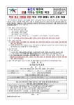 학생 정서 지원을 위한 토요 쿠킹 클래스 참가 신청 안내 :: 가정통신문 :: 봉개초등학교 봉개초등학교 :: 가정통신문 :: 학생 정서 지원을 위한 토요... 