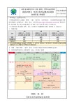 2025학년도 유치원 유아모집ㆍ선발 실시 :: 공지사항 :: 석천초등학교 석천초등학교 :: 공지사항 :: 2025학년도 유치원 유아모집ㆍ선발 실시