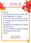 2024학년도 제29회 진들문화제 :: 공지사항 :: 장평초등학교 장평초등학교 :: 공지사항 :: 2024학년도 제29회 진들문화제