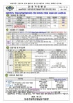 2025학년도 안중초등학교병설유치원 유아모집 안내 :: 공지사항 :: 안중초등학교 안중초등학교 :: 공지사항 :: 2025학년도... 
