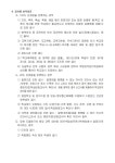 2024학년도 2학기 2차 지필평가 안내 :: 가정통신문 :: 갈월중학교 갈월중학교 :: 가정통신문 :: 2024학년도 2학기 2차 지필평가 안내