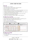 2024학년도 2학기 2차 지필평가 안내 :: 가정통신문 :: 갈월중학교 갈월중학교 :: 가정통신문 :: 2024학년도 2학기 2차 지필평가 안내