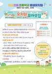 [일반]  2025학년도 배곧한울초등학교병설유치원 유아모집 안내 :: 공지사항 :: 배곧한울초등학교 배곧한울초등학교 :: 공지사항 :: [일반]... 