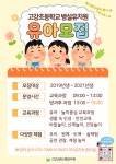 2025학년도 고강초등학교병설유치원 유아모집ㆍ선발 안내 :: 공지사항 :: 고강초등학교 고강초등학교 :: 공지사항 :: 2025학년도... 