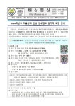 2024학년도 겨울방학 인성 영수캠프 참가자 모집 안내 :: 가정통신문 :: 배산초등학교 배산초등학교 :: 가정통신문 :: 2024학년도 겨울방학 인성... 