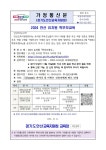 2024 안산 유치원 부모교육 안내 :: 가정통신문(교육청) :: 석호초등학교 석호초등학교 :: 가정통신문(교육청) :: 2024 안산 유치원 부모교육 안내