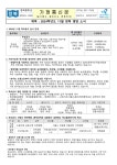 2024-159 2024학년도 11월 창북 영양 소식 :: 가정통신문 :: 창북중학교 창북중학교 :: 가정통신문 :: 2024-159 2024학년도 11월 창북 영양... 