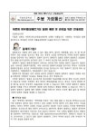 아토피 피부염, 알레르기와 면역 관리 안내 :: 가정통신문 :: 주봉초등학교 주봉초등학교 :: 가정통신문 :: 아토피 피부염, 알레르기와 면역 관리 안내