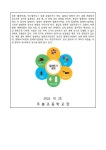 아토피 피부염, 알레르기와 면역 관리 안내 :: 가정통신문 :: 주봉초등학교 주봉초등학교 :: 가정통신문 :: 아토피 피부염, 알레르기와 면역 관리 안내