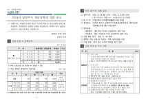 2024년 남양주시 재능장학생 선발 공고 :: 공지사항 :: 평내고등학교 평내고등학교 :: 공지사항 :: 2024년 남양주시 재능장학생 선발 공고
