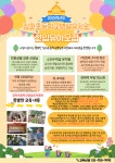 2025학년도 장파초등학교병설유치원 신입유아모집 요강 안내 :: 공지사항 :: 장파초등학교 장파초등학교 :: 공지사항 :: 2025학년도... 