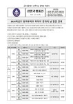 공개의 날 참관 안내 :: 가정통신문 :: 인천검암초등학교 인천검암초등학교 :: 가정통신문 :: 2024학년도 방과후학교 학부모 공개의 날 참관 안내