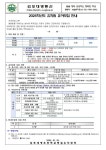 2025학년도 김포대명초병설유치원 유아모집 안내 :: 공지사항 :: 김포대명초등학교 김포대명초등학교 :: 공지사항 :: 2025학년도... 