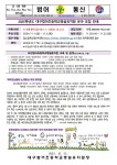 2025학년도 대구범어초등학교병설유치원 유아모집 및 선발 안내 :: 공지사항 :: 대구범어초등학교 대구범어초등학교 :: 공지사항 :: 2025학년도... 