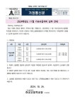 2024년 11월 기숙사급식비 납부 안내 :: 가정통신문 :: 하성고등학교 하성고등학교 :: 가정통신문 :: 2024년 11월 기숙사급식비 납부 안내
