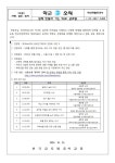 [일반] 위닥터온라인 학부모 강연회(10.25.) :: 가정통신문 :: 한국글로벌중학교 한국글로벌중학교 :: 가정통신문 :: [일반] 위닥터온라인... 