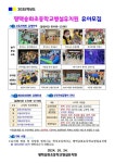 2025학년도 평택송화초등학교병설유치원 유아모집 :: 공지사항 :: 평택송화초등학교 평택송화초등학교 :: 공지사항 :: 2025학년도... 