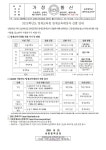 2025학년도 영재교육원 영재교육대상자 선발 안내 :: 가정통신문 :: 숭문중학교 숭문중학교 :: 가정통신문 :: 2025학년도 영재교육원... 