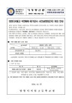 양영디지털고 석면해체,제거공사 사전설명회[2차] 개최 안내 :: 가정통신문 :: 양영디지털고등학교 양영디지털고등학교 :: 가정통신문... 