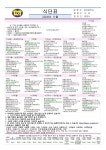 2024년11월 식단 및 급식 소식지 :: 가정통신문 :: 발안중학교 발안중학교 :: 가정통신문 :: 2024년11월 식단 및 급식 소식지