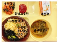 2024.10.25.(위탁급식) :: 급식 소식 :: 광주농성초등학교 광주농성초등학교 :: 급식 소식 :: 2024.10.25.(위탁급식)