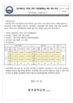 24-165) 2024학년도 2학년 2학기 현장체험학습 비용 정산 안내 :: 가정통신문 :: 동삭중학교 동삭중학교 :: 가정통신문 :: 24-165) 2024학년도... 