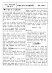 경문고구내매점 | 11월 학교급식 식단 및 영양소식 :: 가정통신문 :: 경문고등학교 경문고등학교 :: 가정통신문 :: 11월 학교급식 식단 및 영양소식