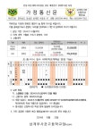 2024학년도 11월분 공과금 납부 안내 가정통신문 :: 가정통신문 :: 삼계부사관고등학교 삼계부사관고등학교 :: 가정통신문 :: 2024학년도... 