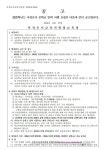 2025학년도 서귀포시 중학교 입학 배정 공고문 :: 공지사항 :: 도순초등학교 도순초등학교 :: 공지사항 :: 2025학년도 서귀포시 중학교 입학... 