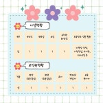 정천초등학병설유치원 소개 :: 공지사항 :: 정천초등학교 정천초등학교 :: 공지사항 :: 정천초등학병설유치원 소개