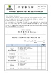 2025학년도 평준화지역 일반고 배정 관련 서류 제출 안내 :: 가정통신문 :: 범계중학교 범계중학교 :: 가정통신문 :: 2025학년도 평준화지역... 