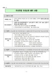 2025학년도 백성초등학교병설유치원 유아모집 요강 :: 공지사항 :: 백성초등학교 백성초등학교 :: 공지사항 :: 2025학년도... 