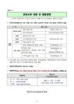 2025학년도 백성초등학교병설유치원 유아모집 요강 :: 공지사항 :: 백성초등학교 백성초등학교 :: 공지사항 :: 2025학년도... 