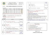 2025학년도 둔전제일초등학교병설유치원 신입 유아 모집 :: 공지사항 :: 둔전제일초등학교 둔전제일초등학교 :: 공지사항 :: 2025학년도... 