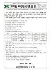 2024학년도 JIBS음악콩쿠르 대회 출전 안내 :: 가정통신문 :: 서귀북초등학교 서귀북초등학교 :: 가정통신문 :: 2024학년도 JIBS음악콩쿠르... 
