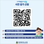 2024. 전북 수업나눔 박람회 안내 :: 가정통신문 :: 전북동화중학교 전북동화중학교 :: 가정통신문 :: 2024. 전북 수업나눔 박람회 안내