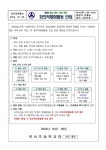2024 울산 과학·정보 축전 창의적체험활동 계획 안내 :: 가정통신문 :: 옥서초등학교 옥서초등학교 :: 가정통신문 :: 2024 울산 과학·정보 축전... 