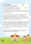안내 및 소개자료 :: 공지사항 :: 개운초등학교 개운초등학교 :: 공지사항 :: 2025학년도 개운초등학교병설유치원 유아모집 안내 및 소개자료